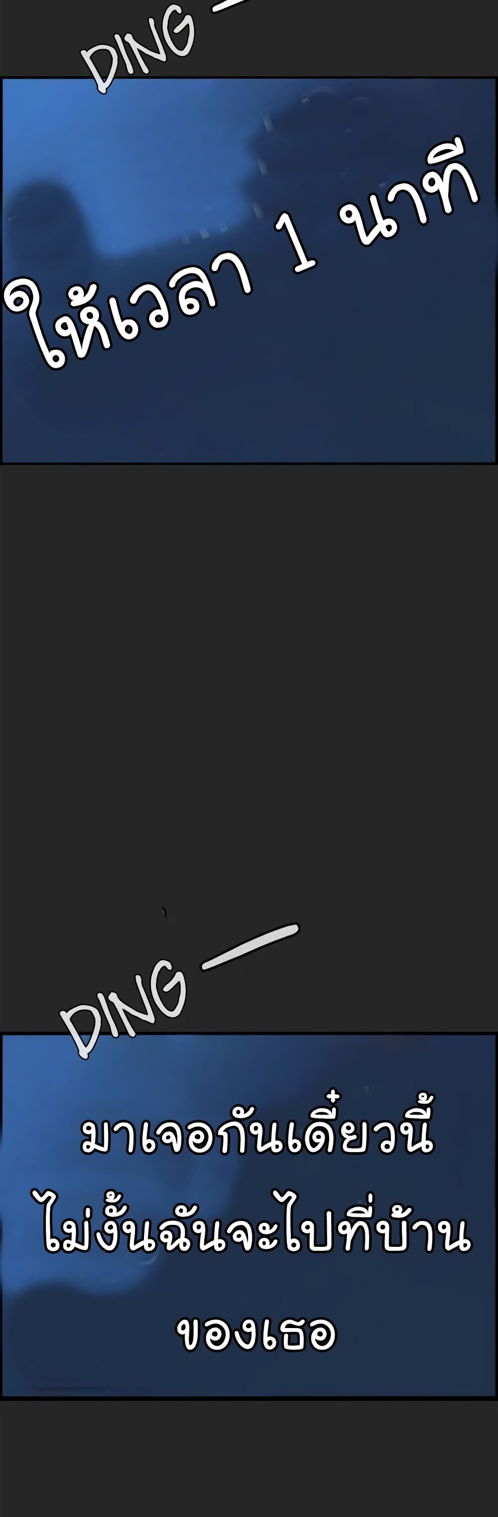 Real Man page 34