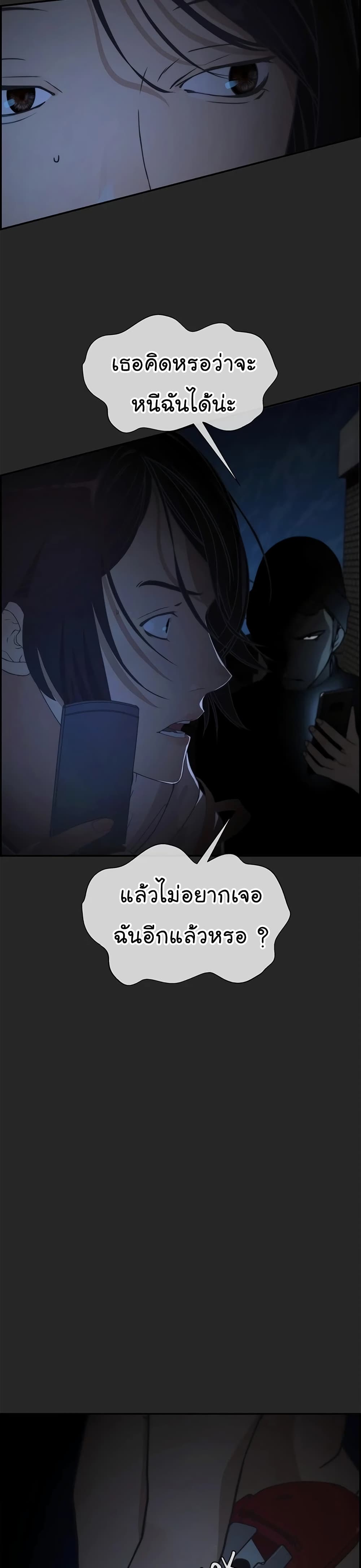 Real Man page 39