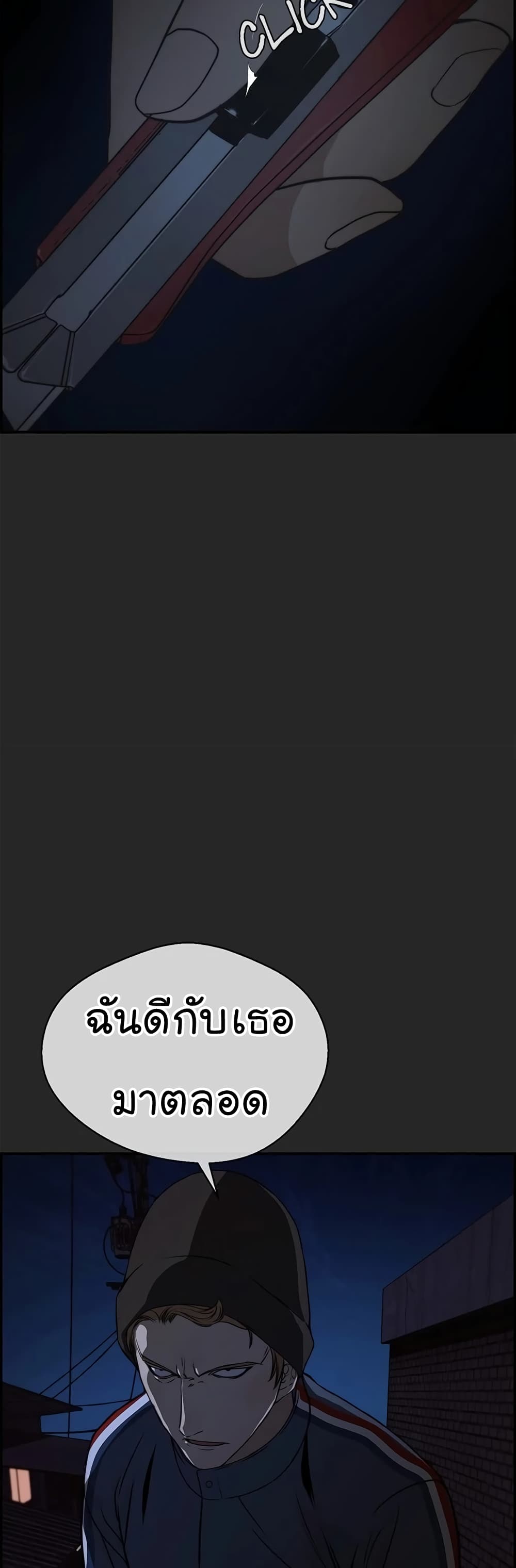 Real Man page 40