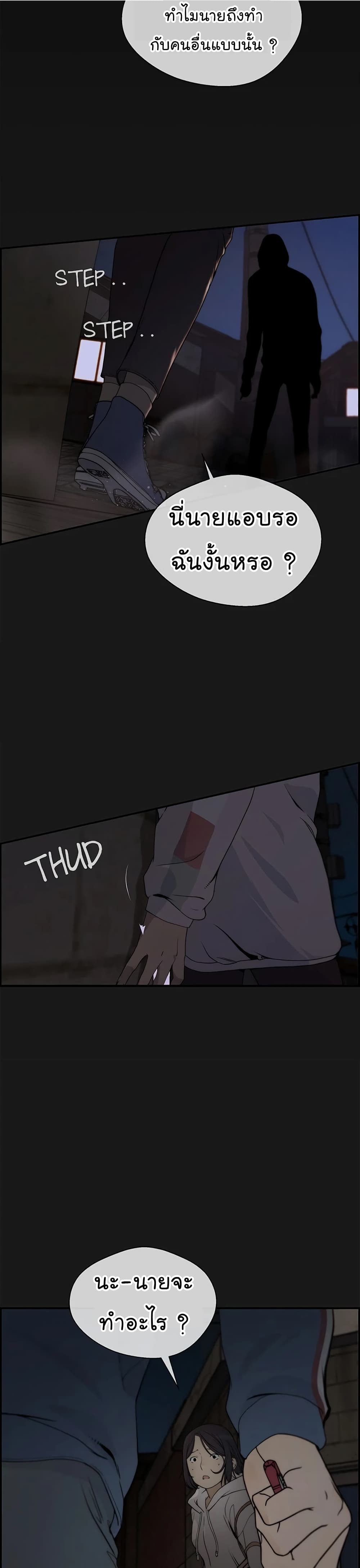 Real Man page 3