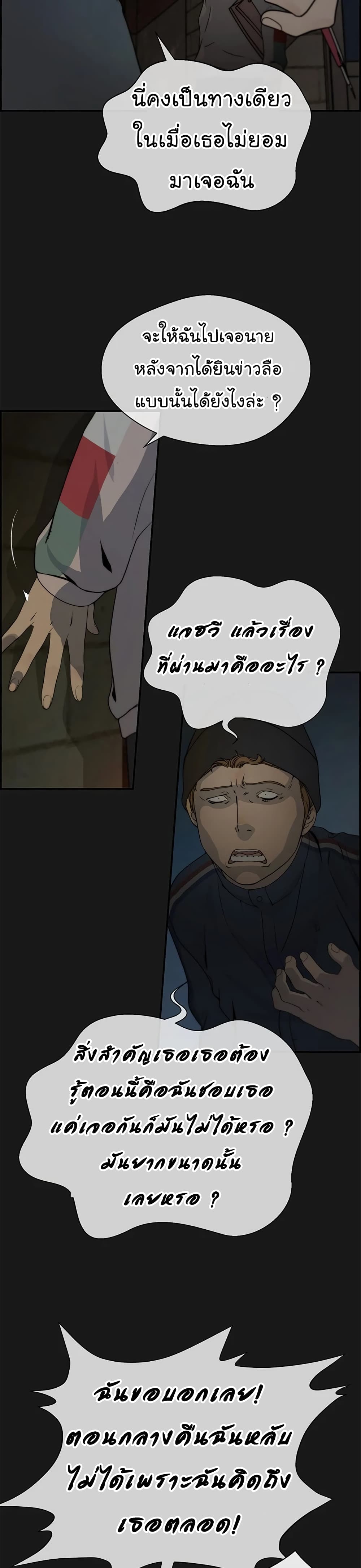 Real Man page 4