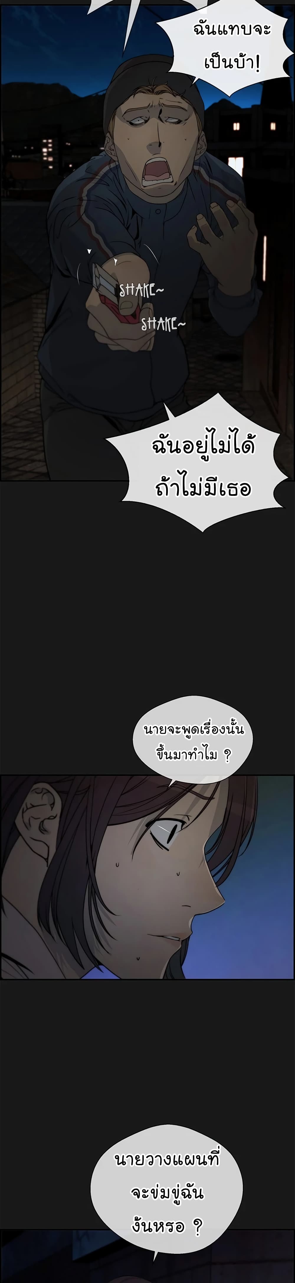 Real Man page 5