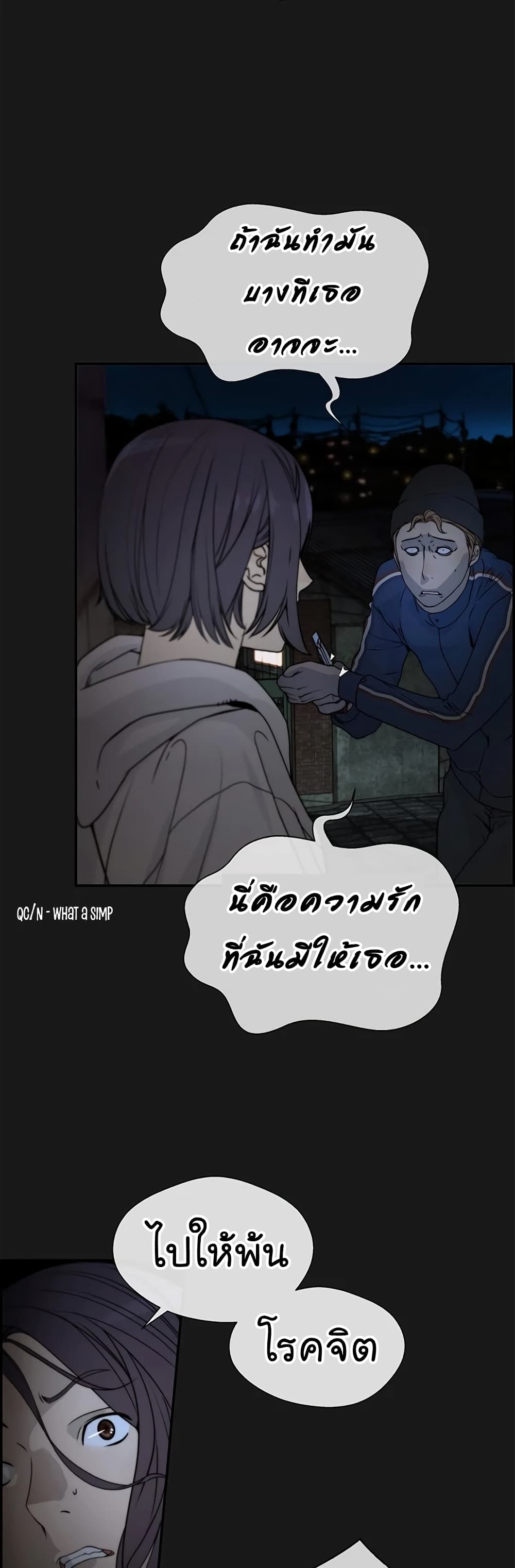 Real Man page 7