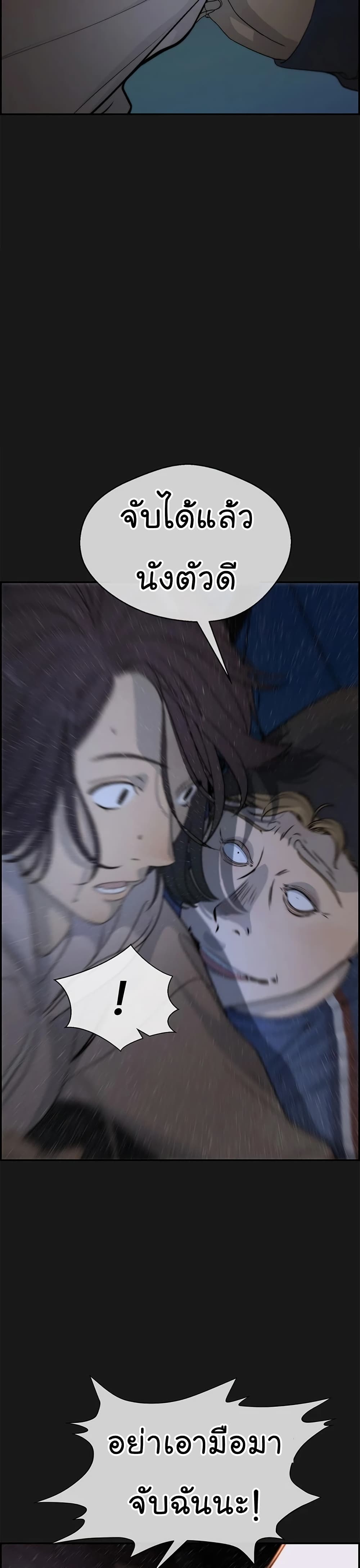 Real Man page 9