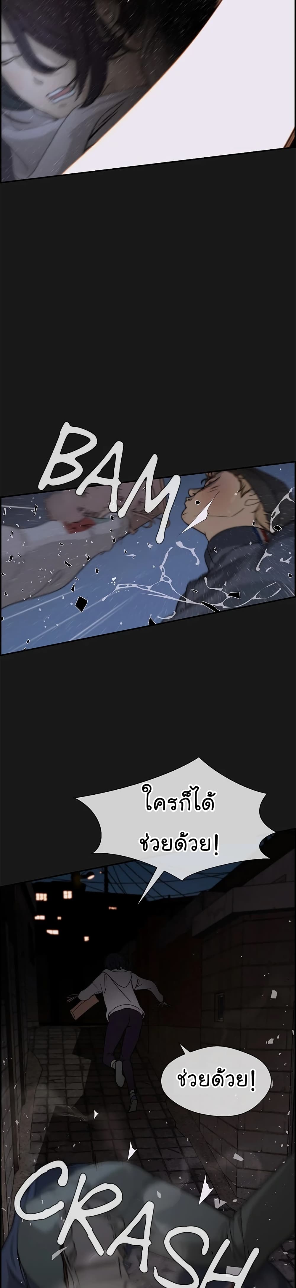 Real Man page 10