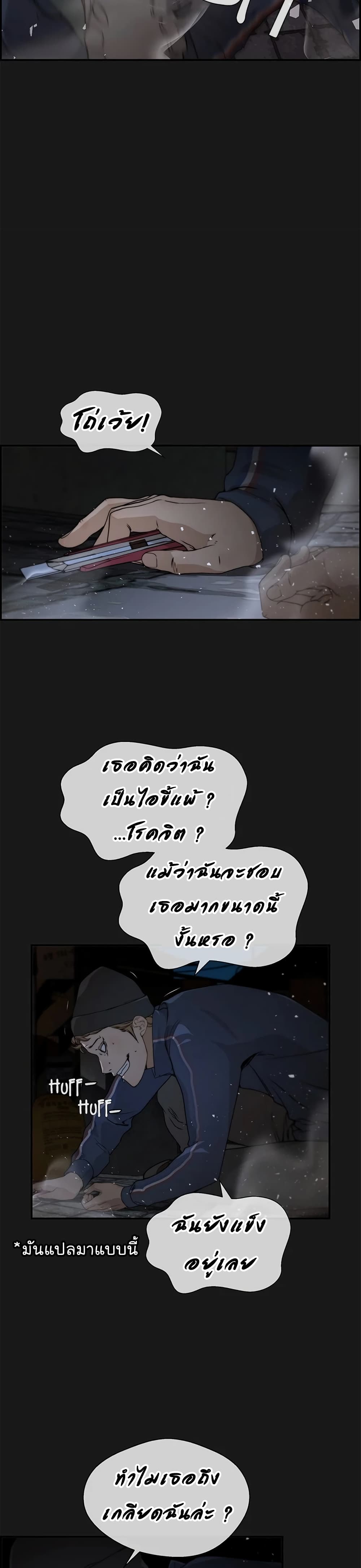 Real Man page 11