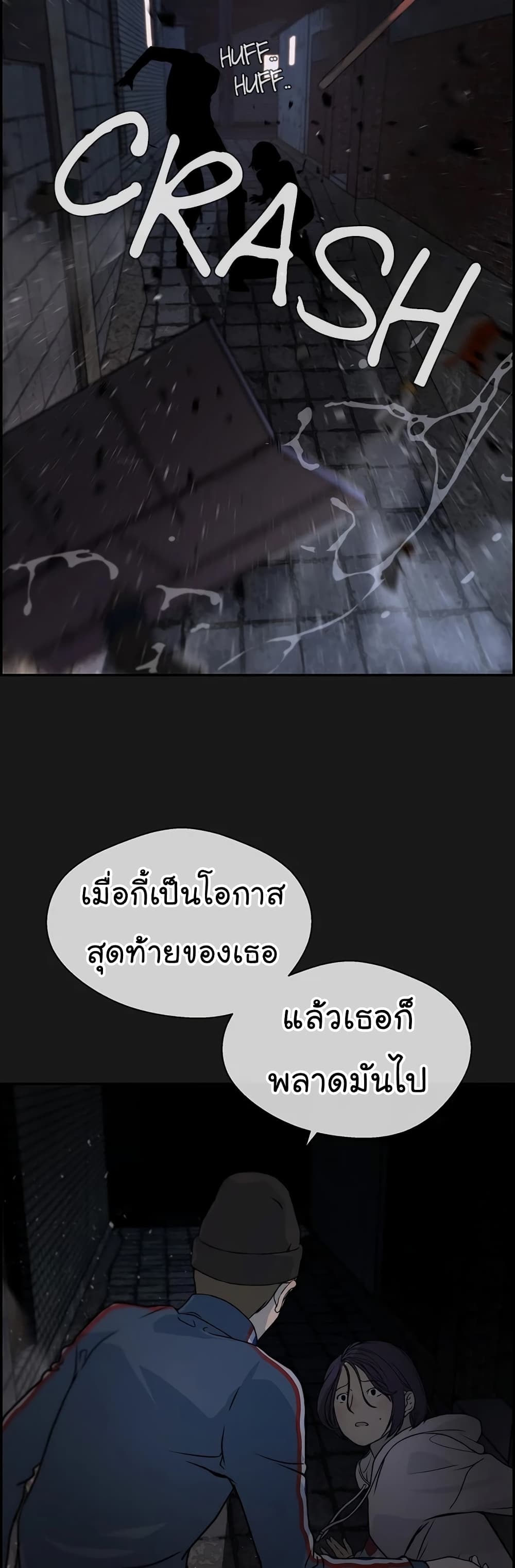 Real Man page 15