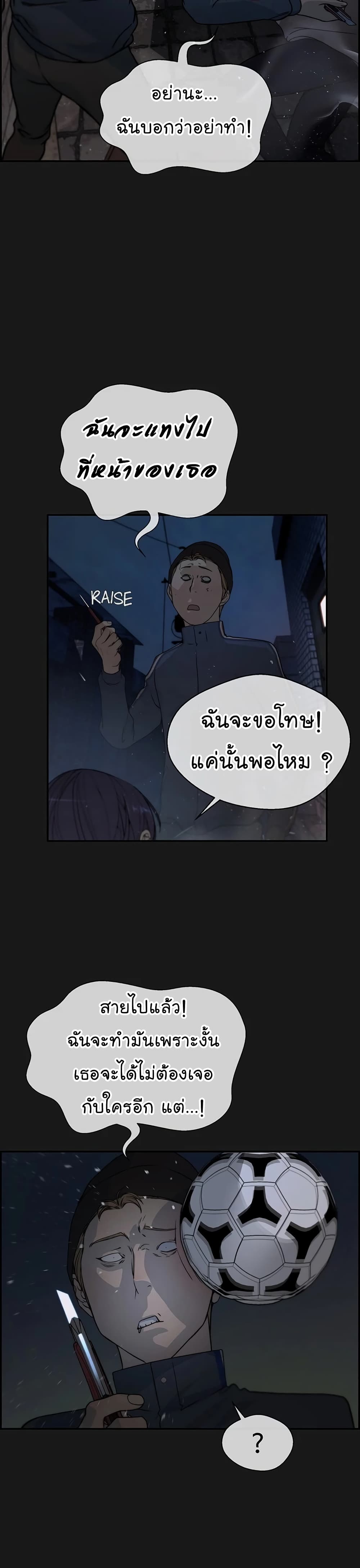 Real Man page 16