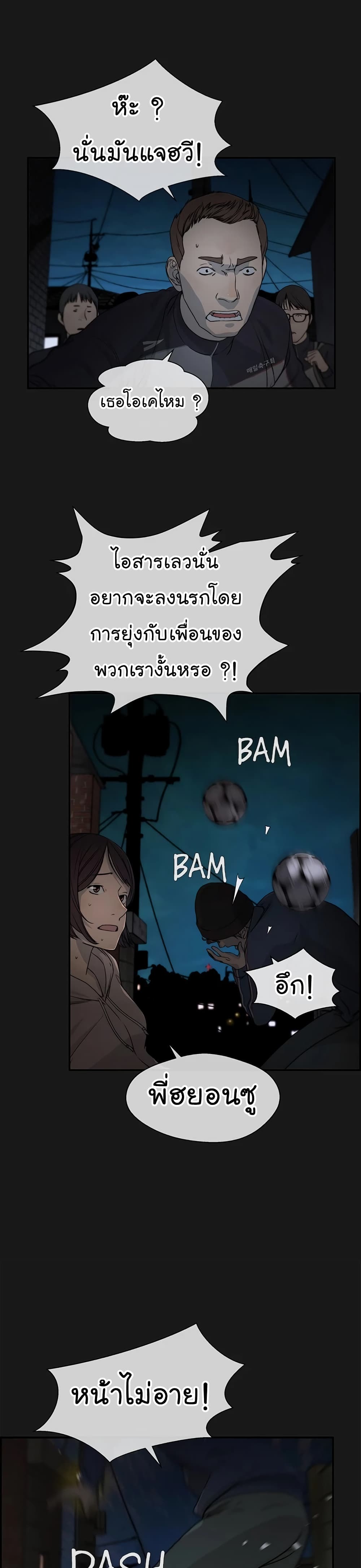 Real Man page 18