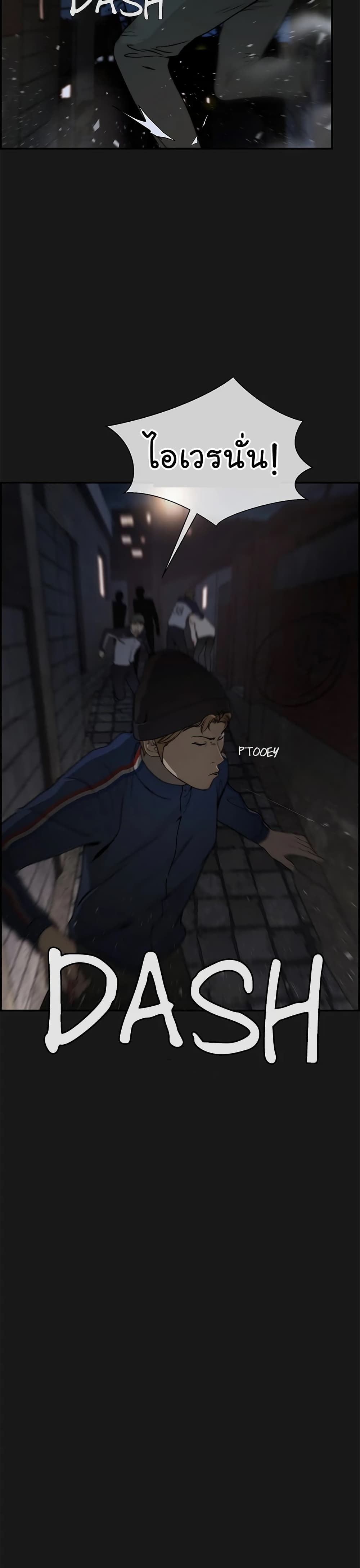 Real Man page 19
