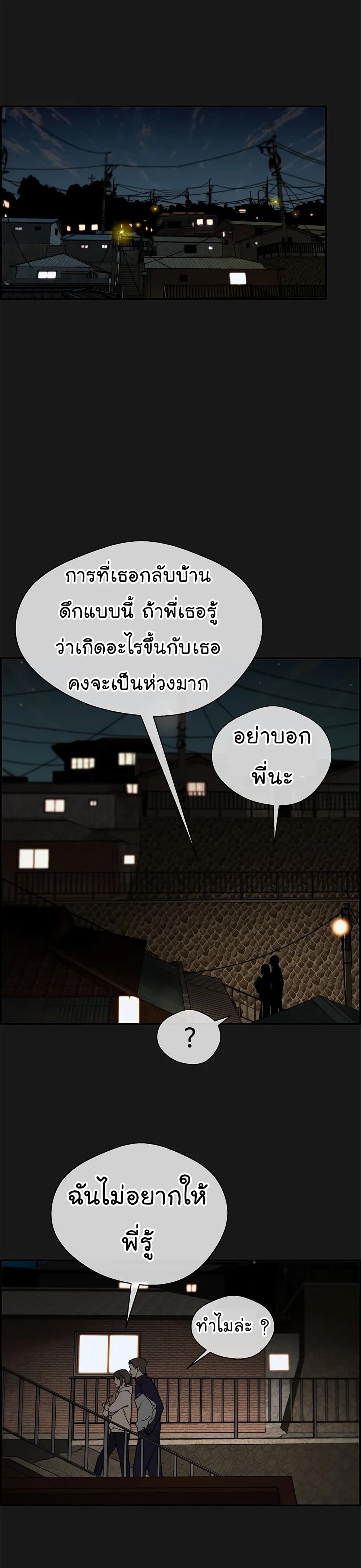 Real Man page 20