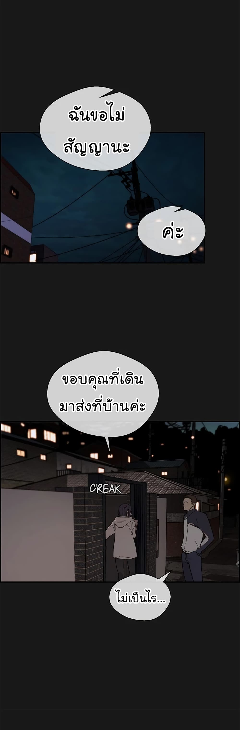 Real Man page 21