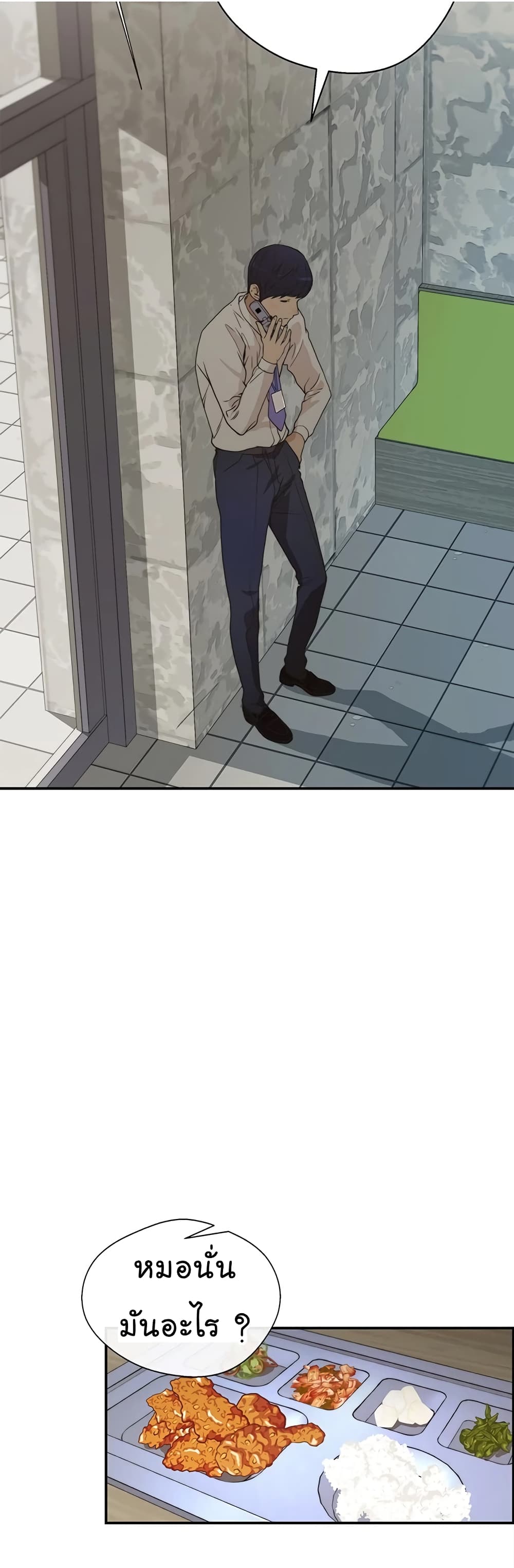 Real Man page 28