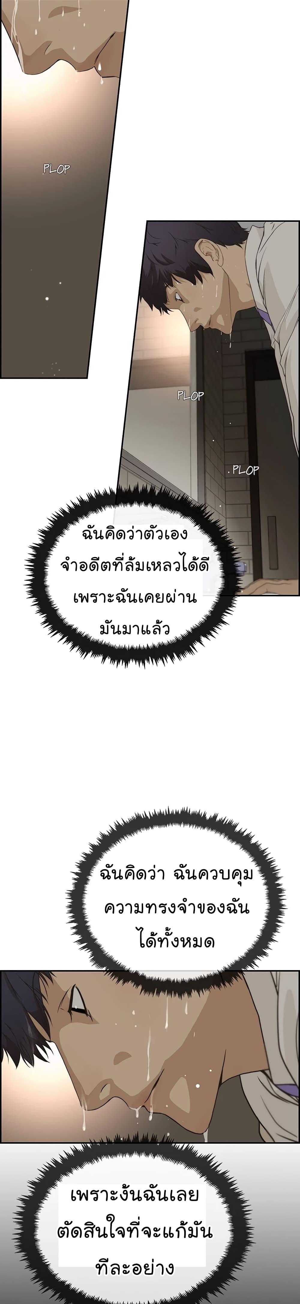 Real Man page 30