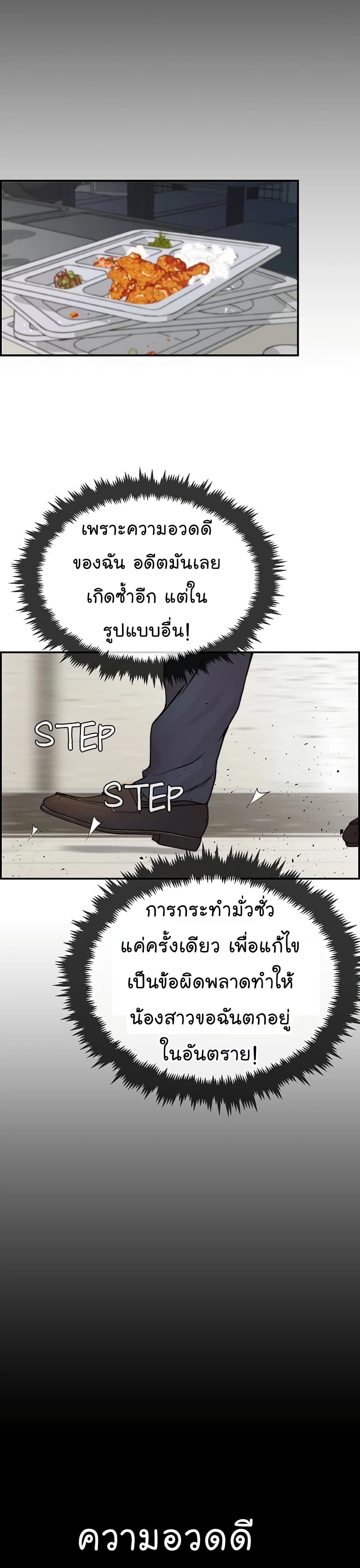 Real Man page 32