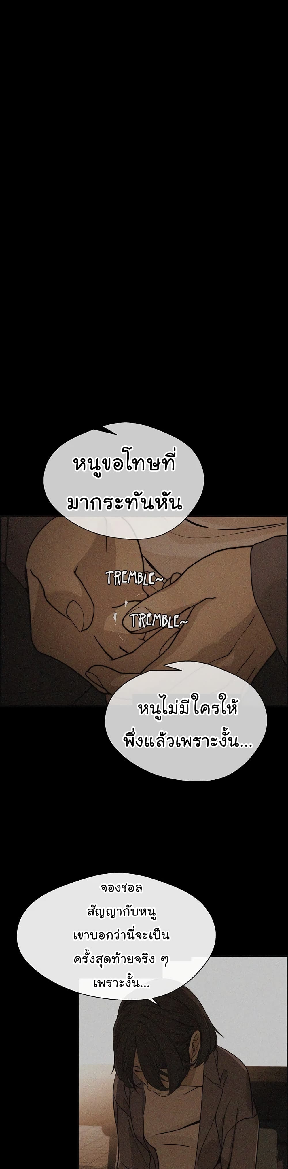 Real Man page 33
