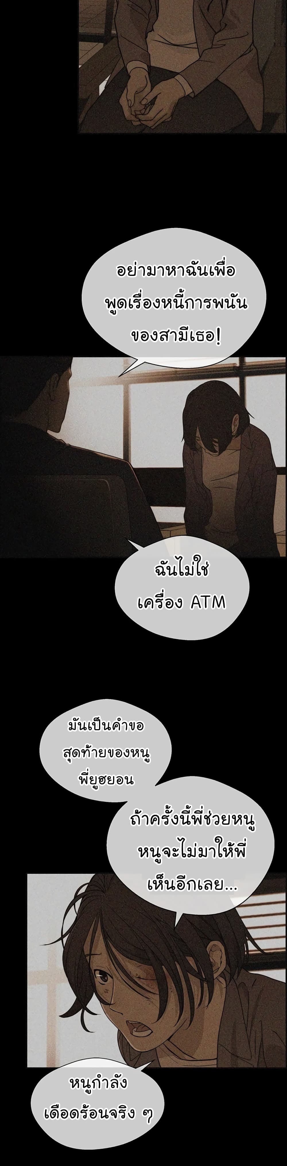 Real Man page 34