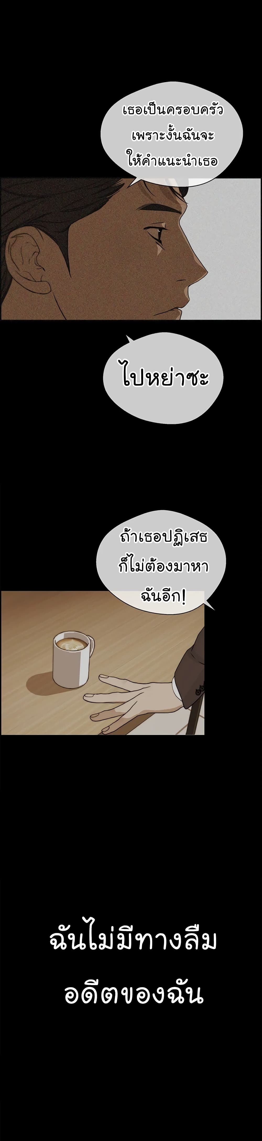 Real Man page 35