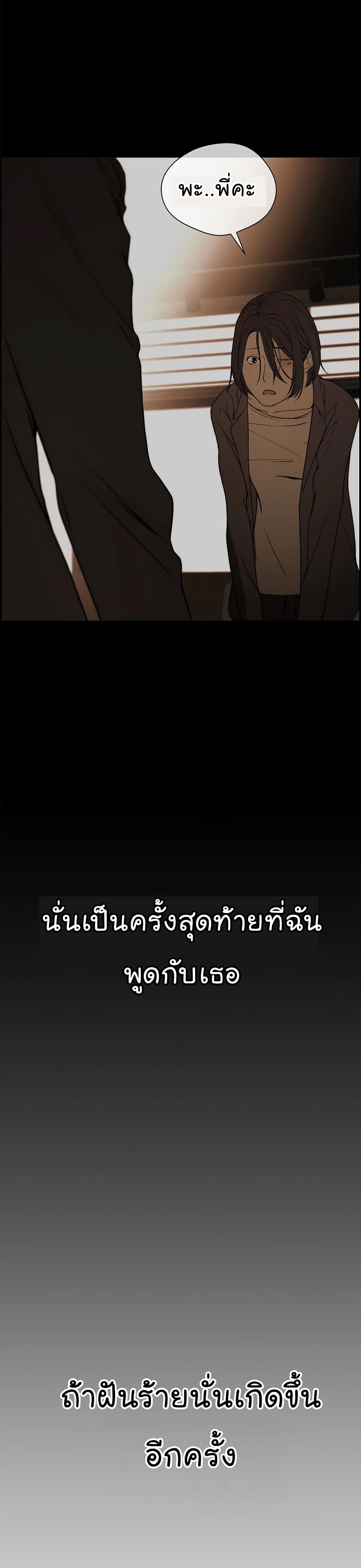 Real Man page 36