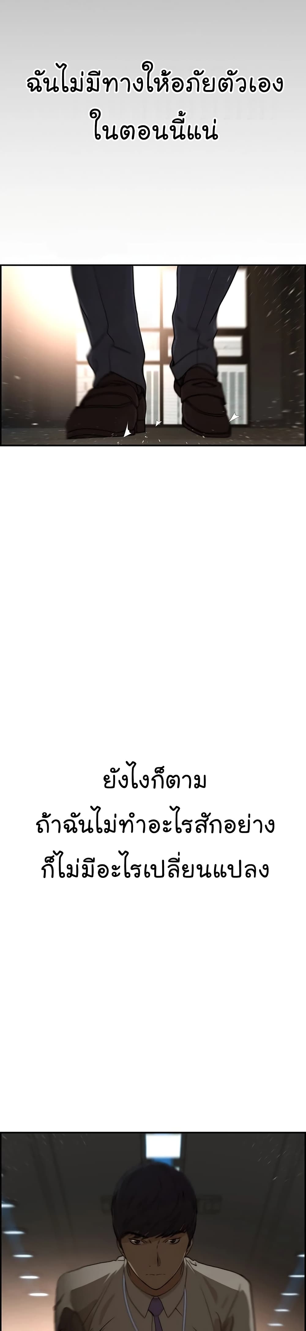 Real Man page 37