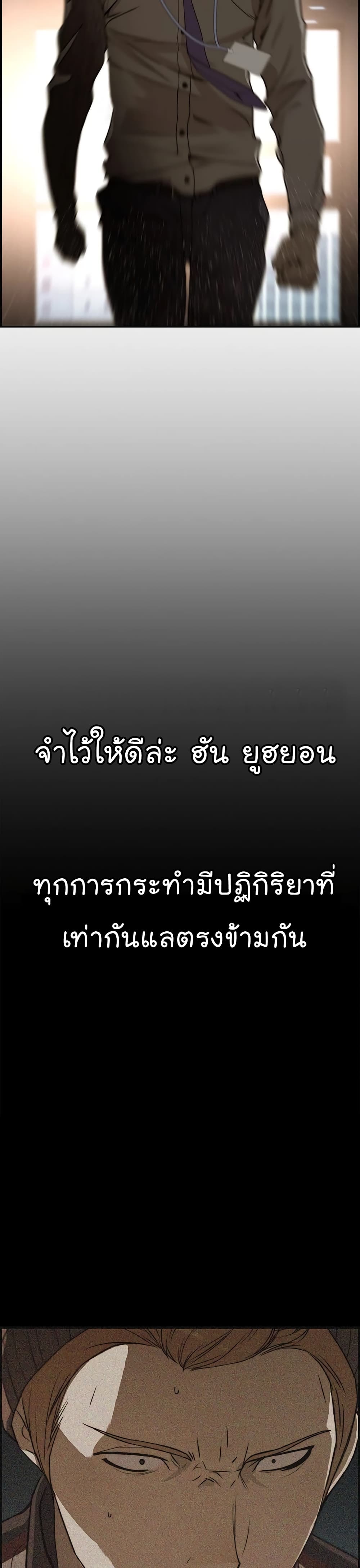 Real Man page 38