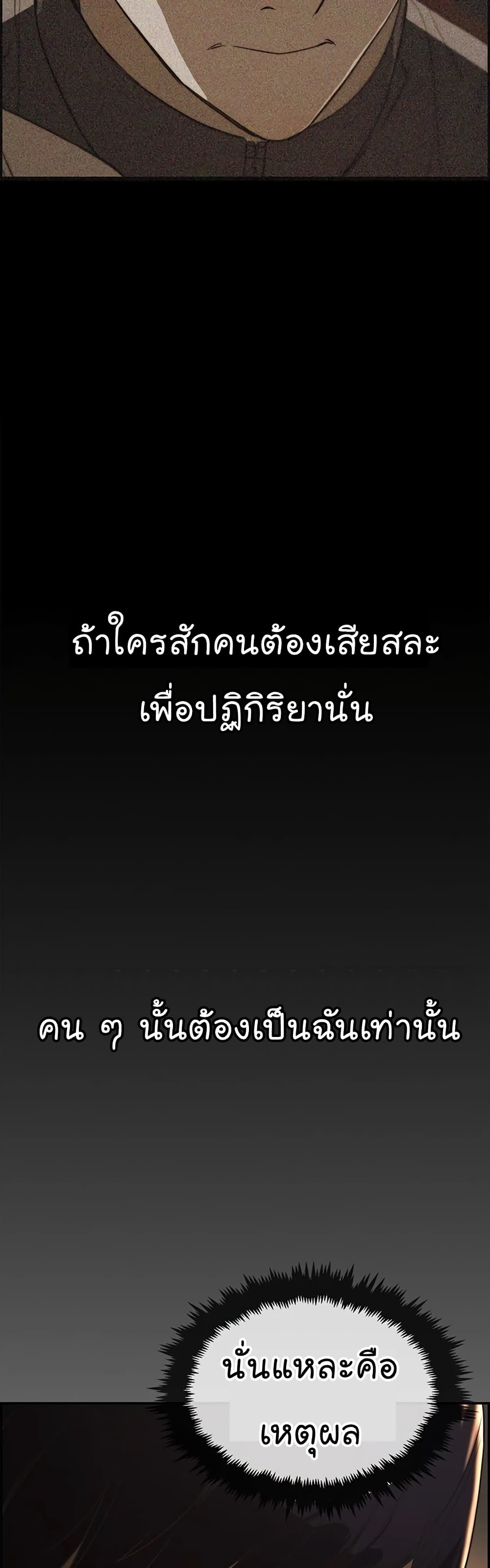 Real Man page 39