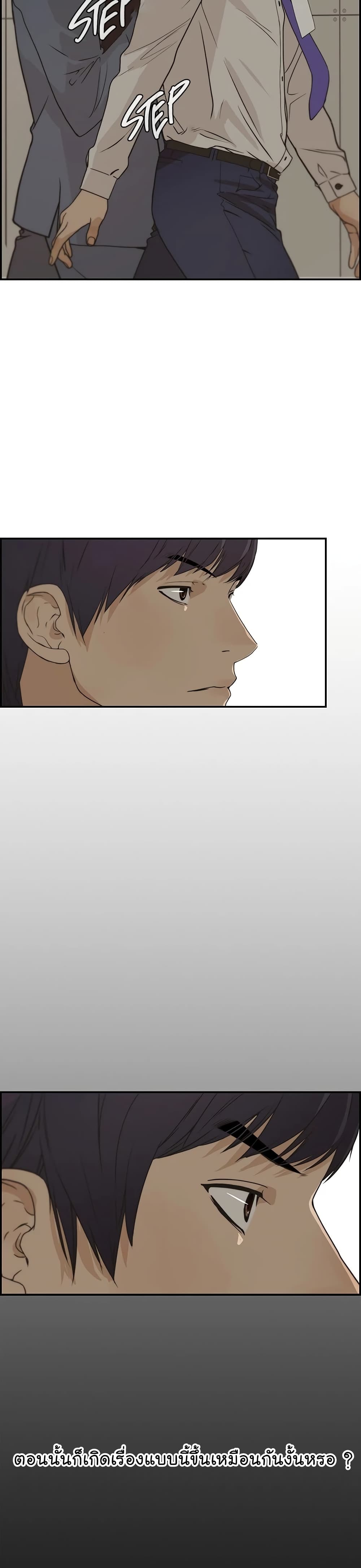 Real Man page 11