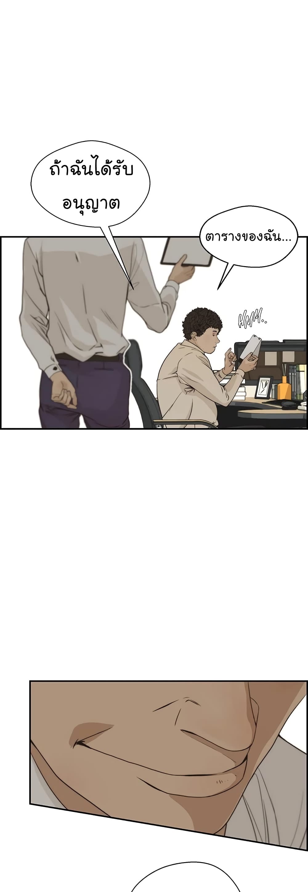 Real Man page 20