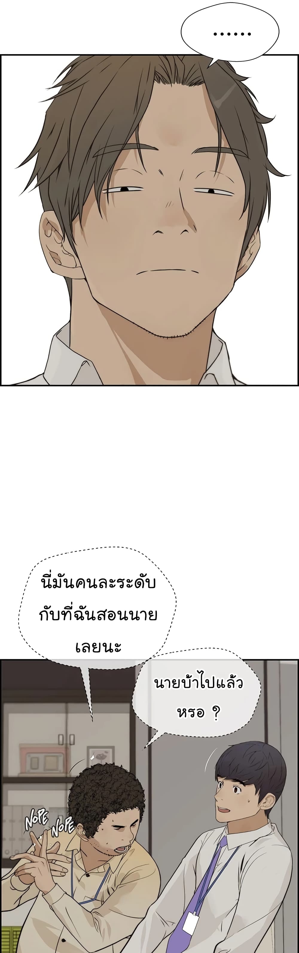 Real Man page 36