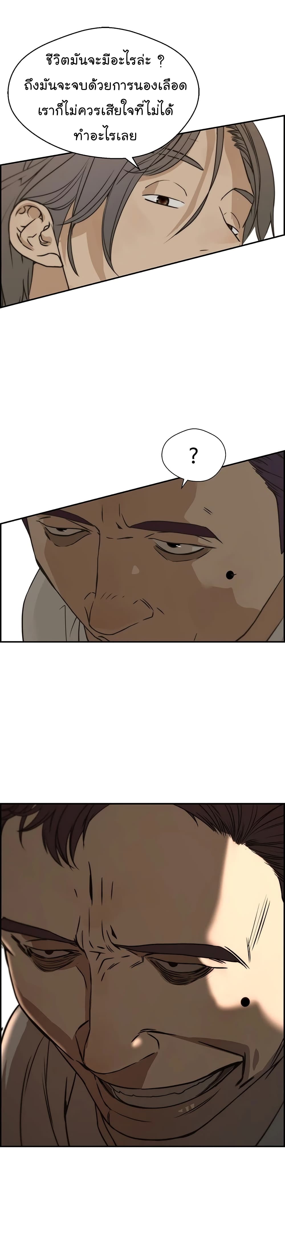 Real Man page 38