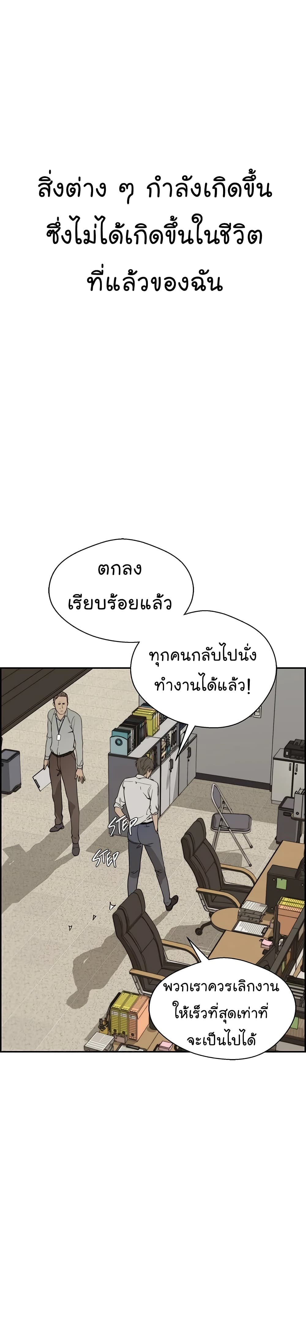 Real Man page 39