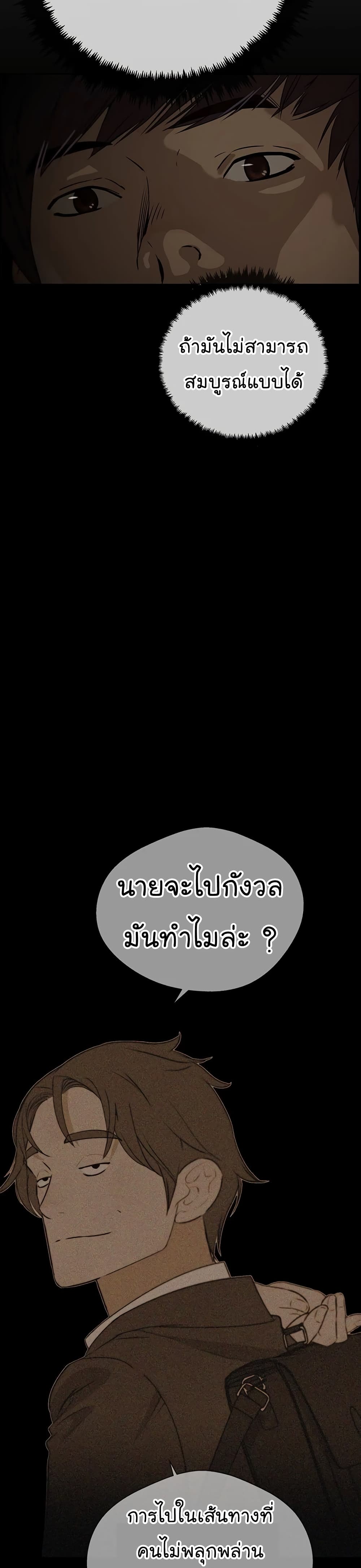 Real Man page 41