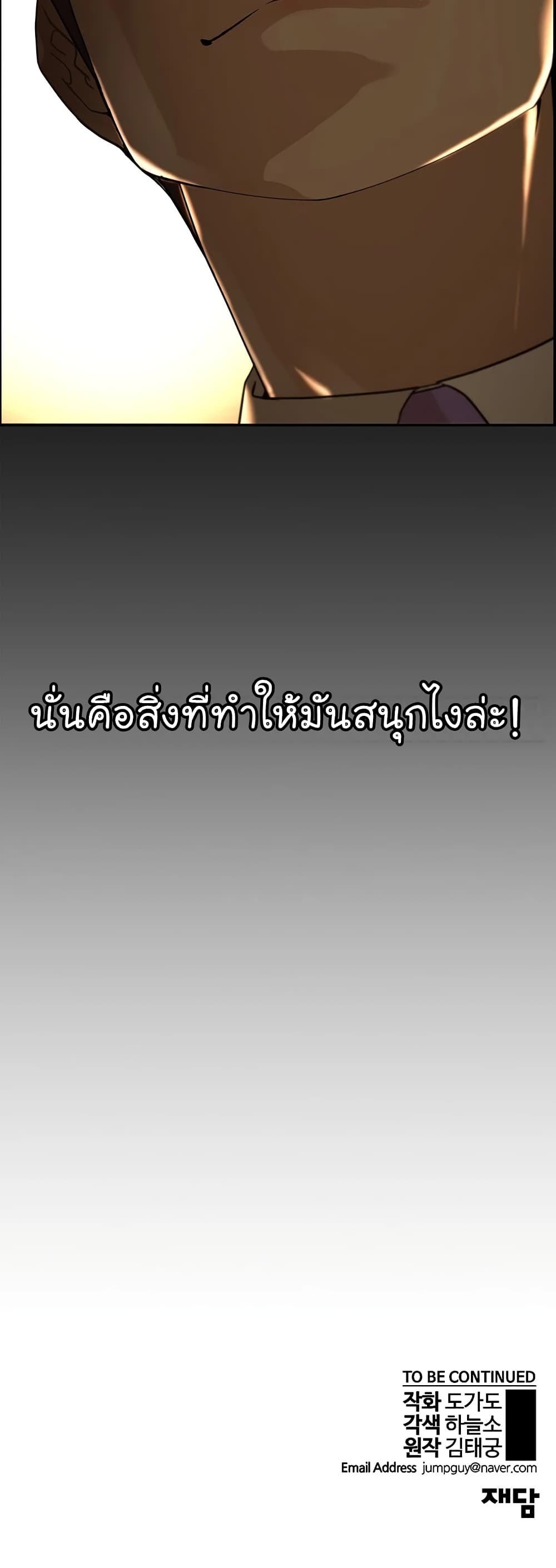Real Man page 43
