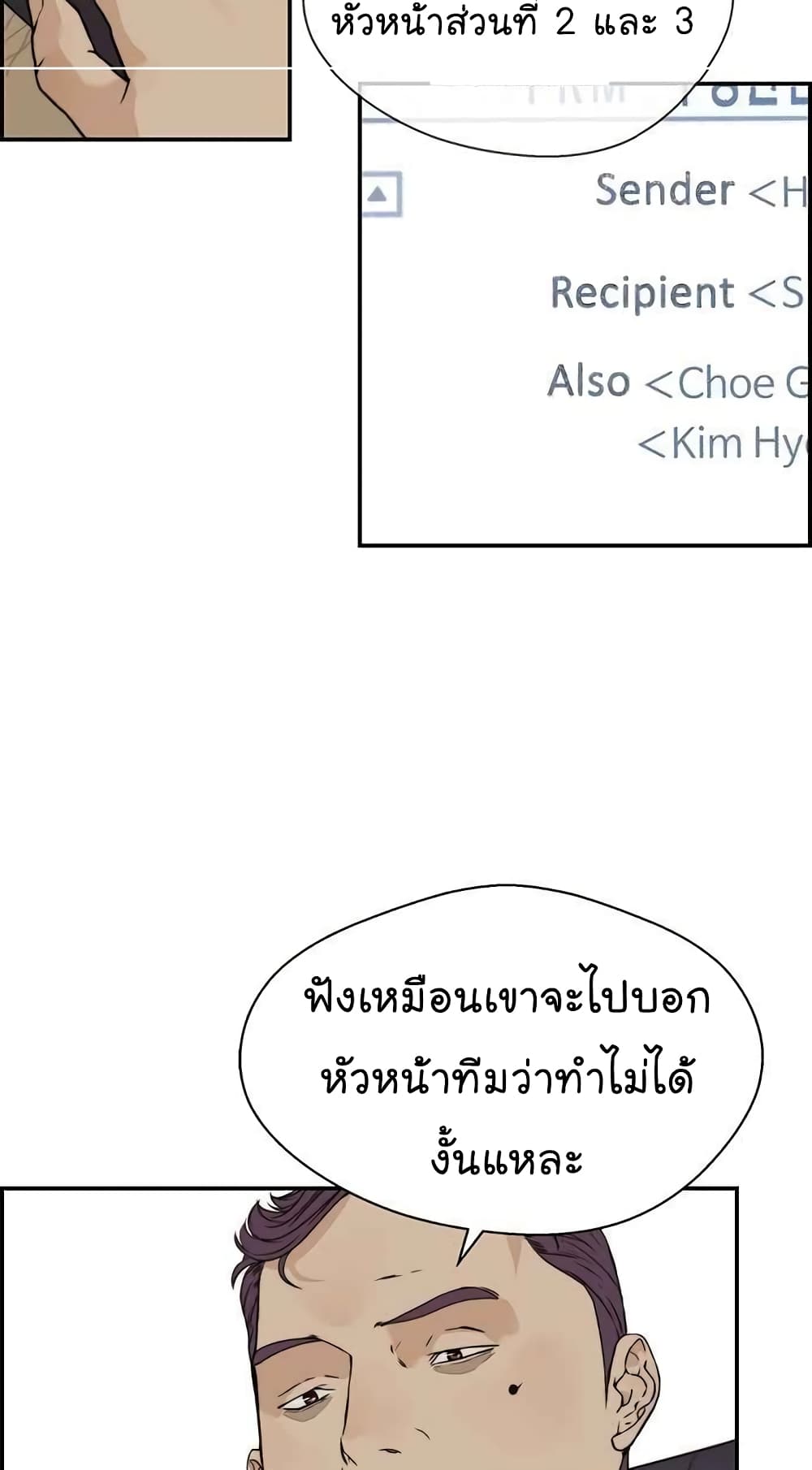 Real Man page 9