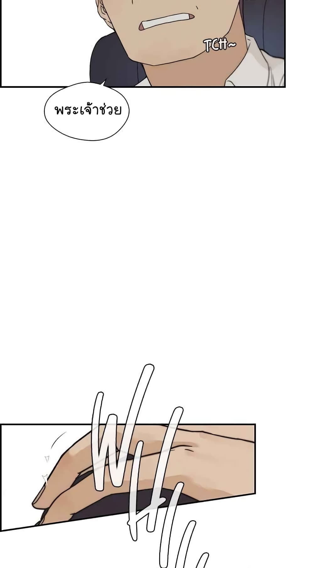Real Man page 10