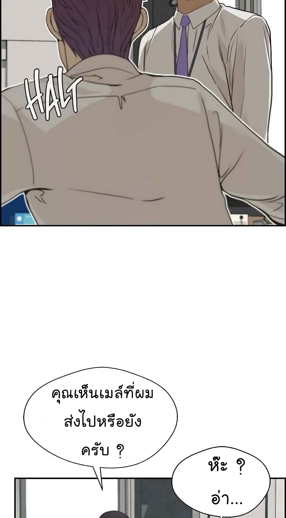Real Man page 14