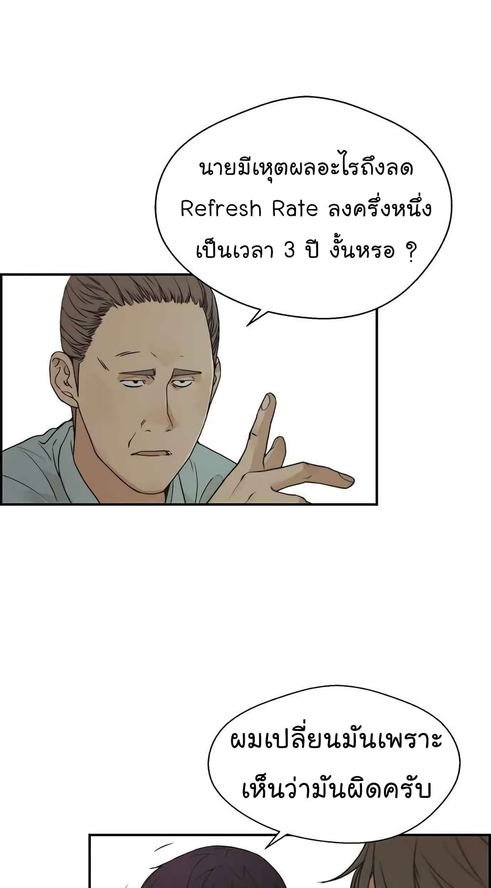 Real Man page 30