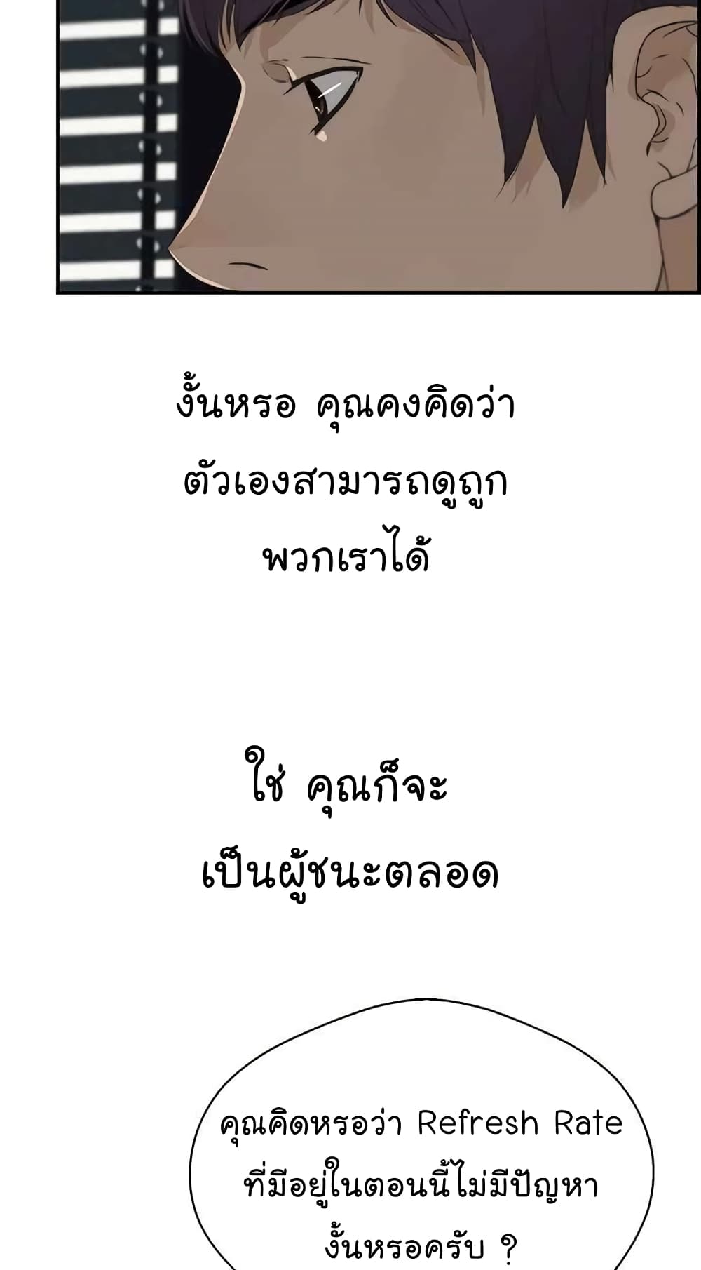 Real Man page 33
