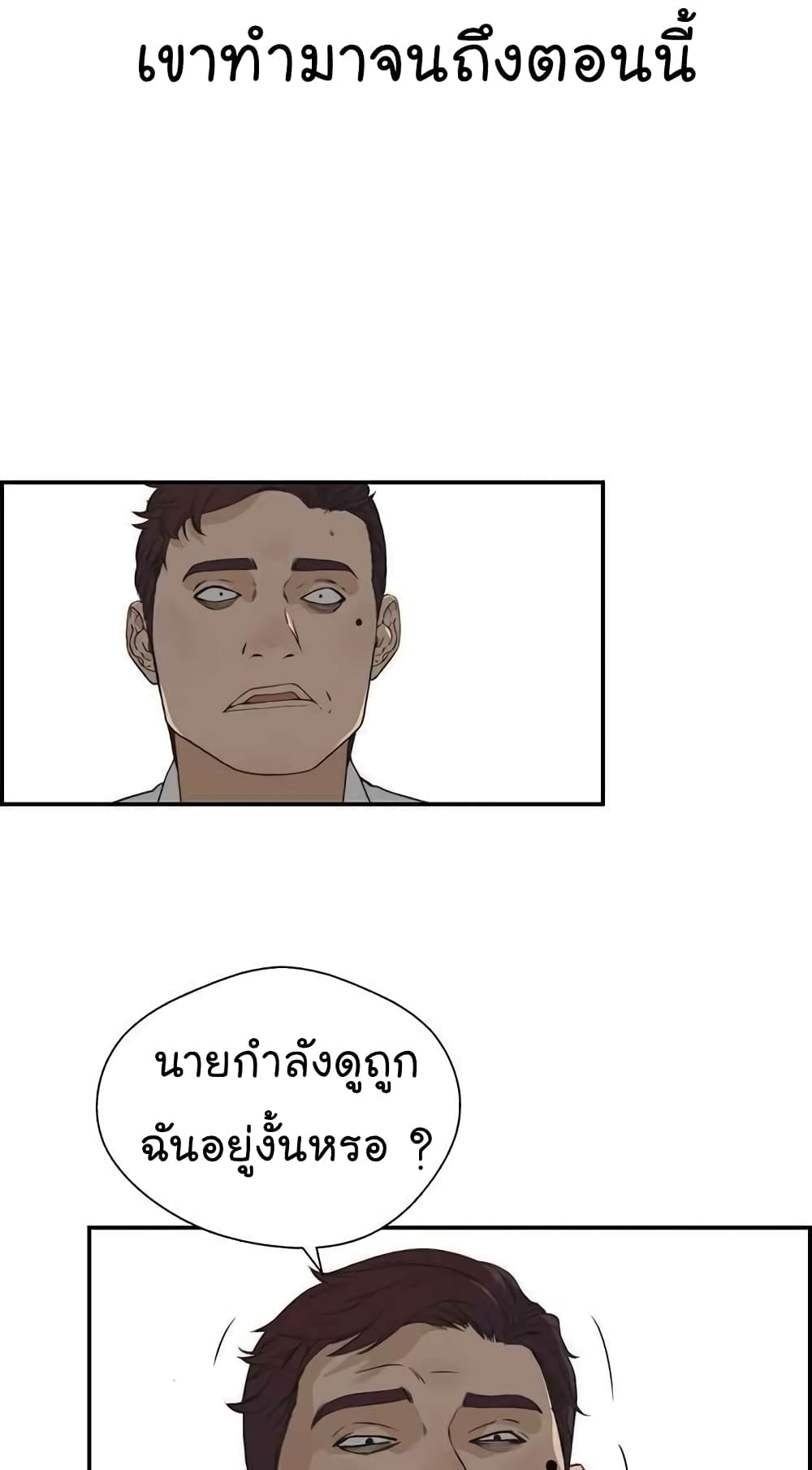 Real Man page 35