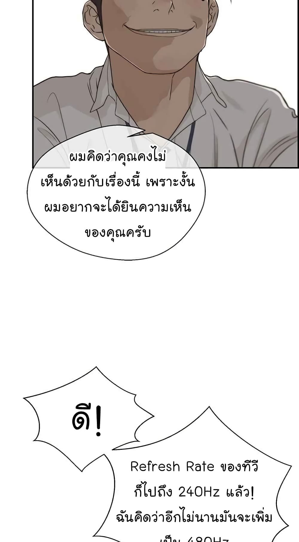 Real Man page 36