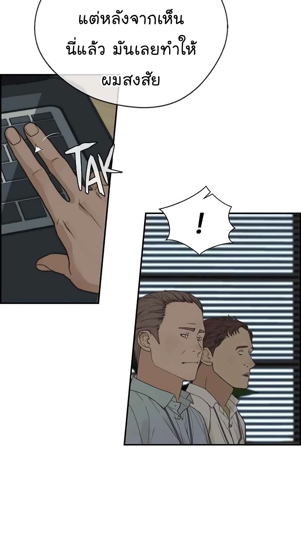 Real Man page 38