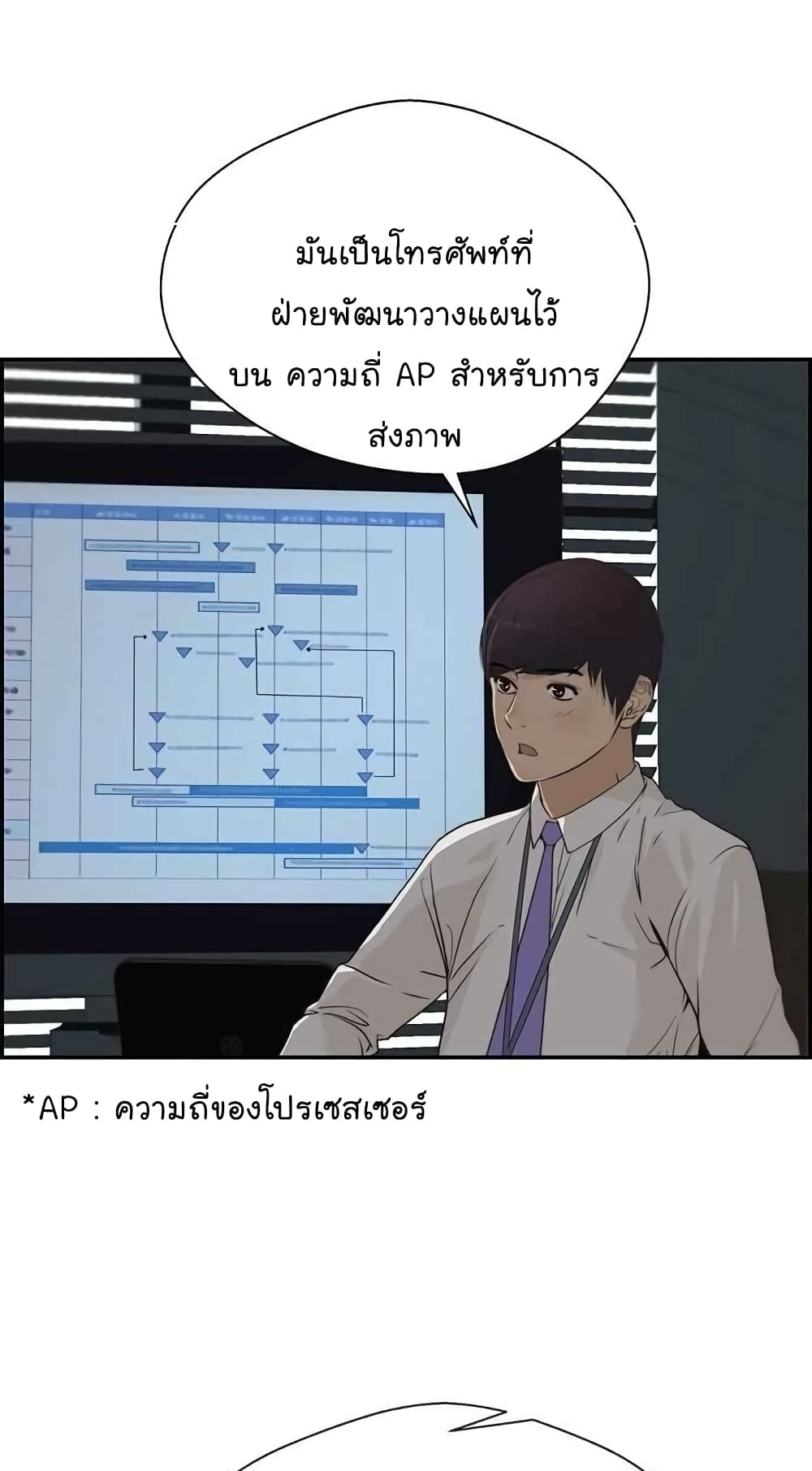 Real Man page 39