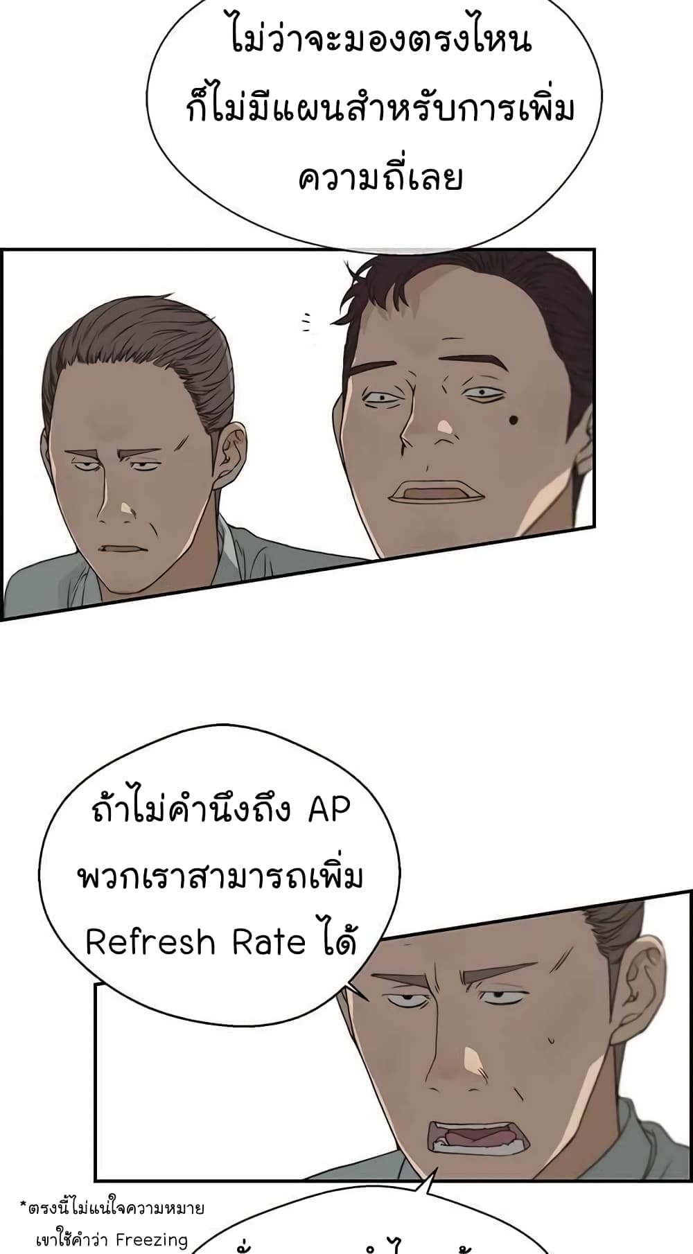 Real Man page 40