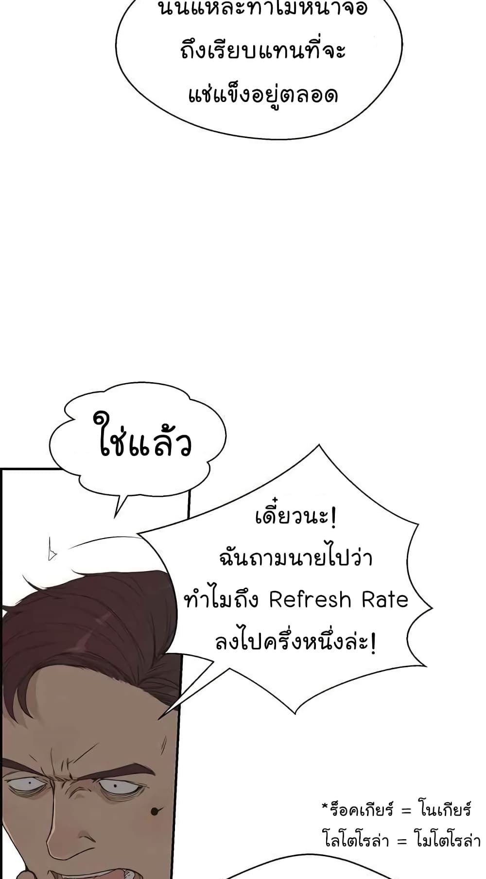 Real Man page 41