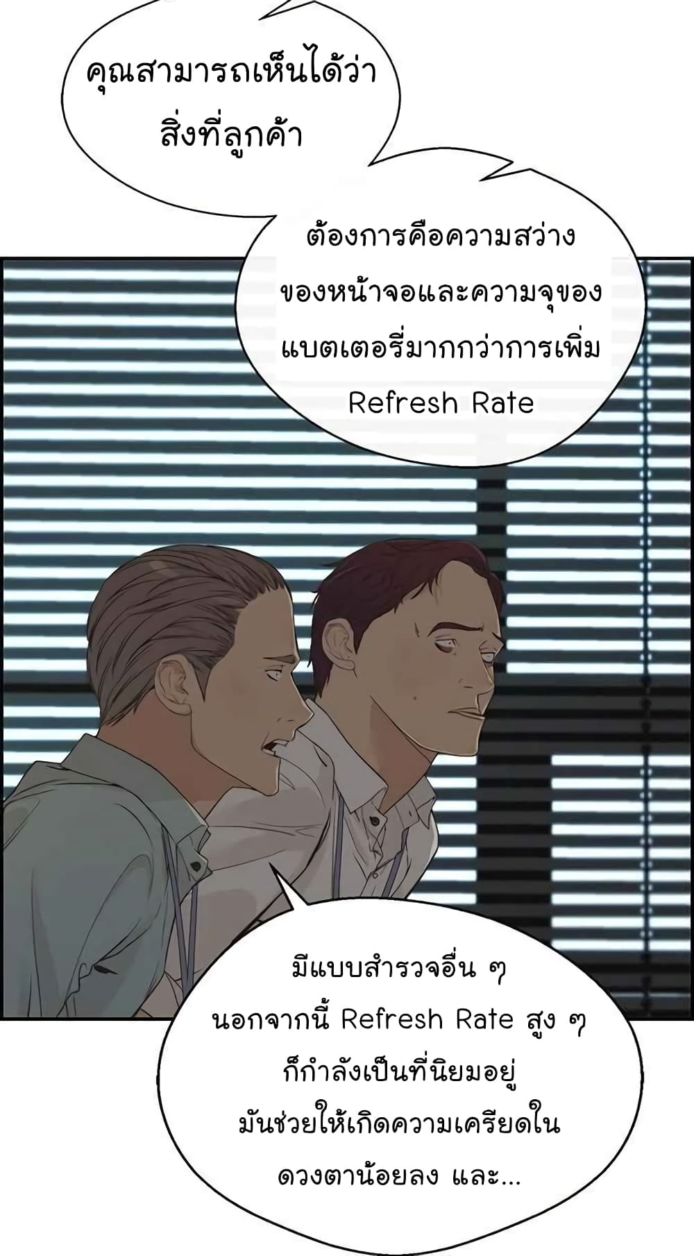 Real Man page 43