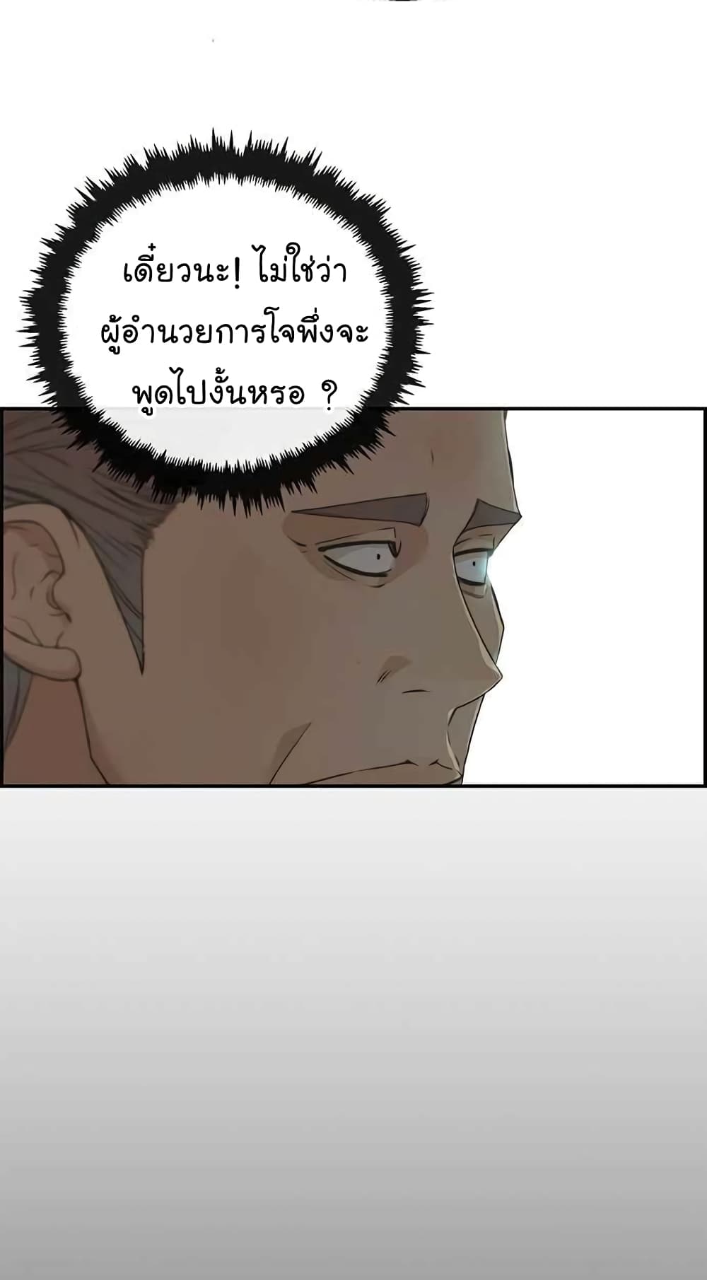 Real Man page 44