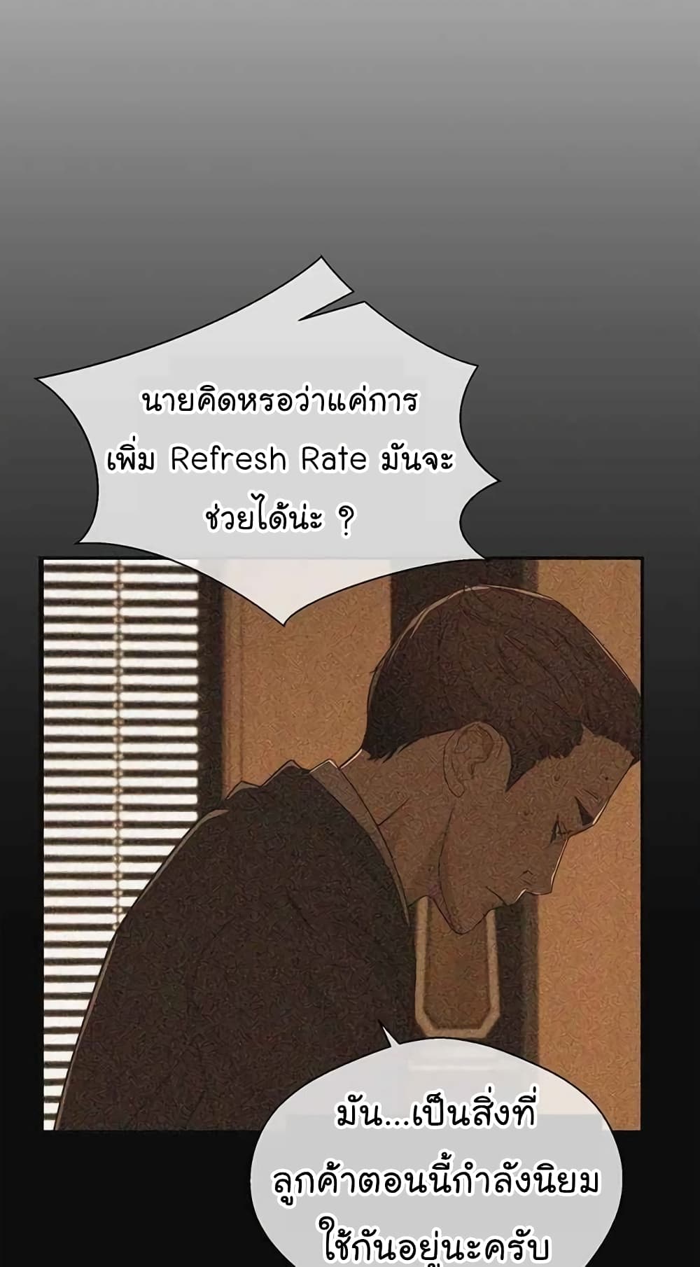 Real Man page 45
