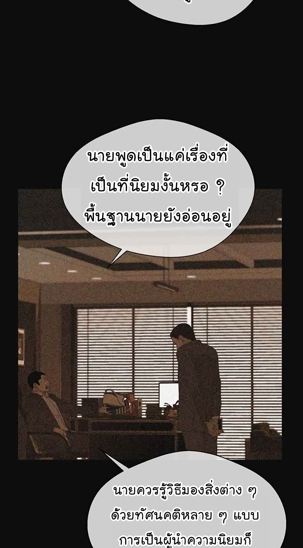 Real Man page 46