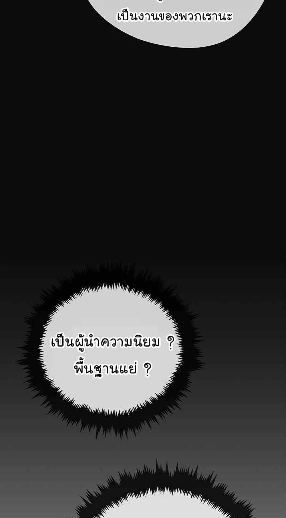 Real Man page 47
