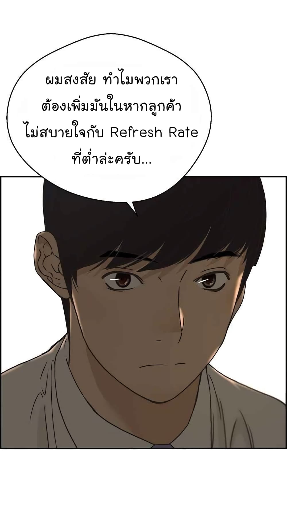 Real Man page 52